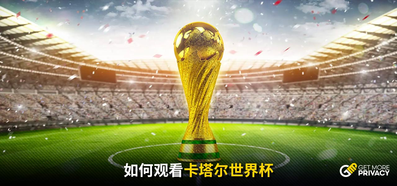 每个球员都